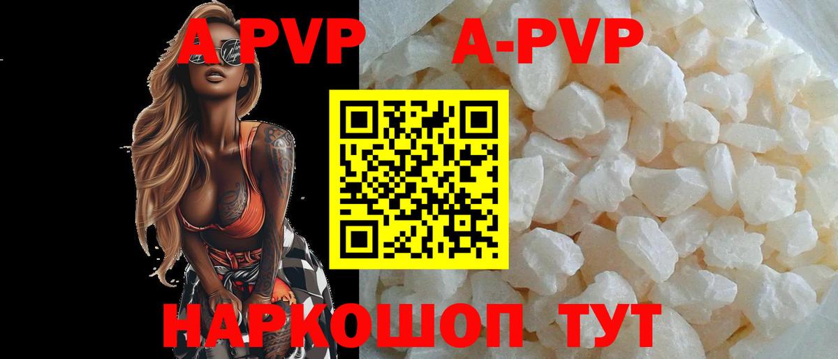 Верхняя Салда  A-PVP крисы CK  Вход с VPN  APVP  А ПВП Crystall 