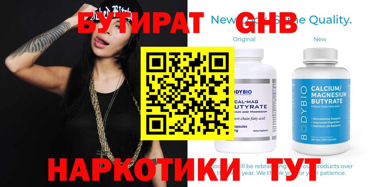 Верхняя Салда  БУТИРАТ  Вход с VPN  Бутират Butirat 