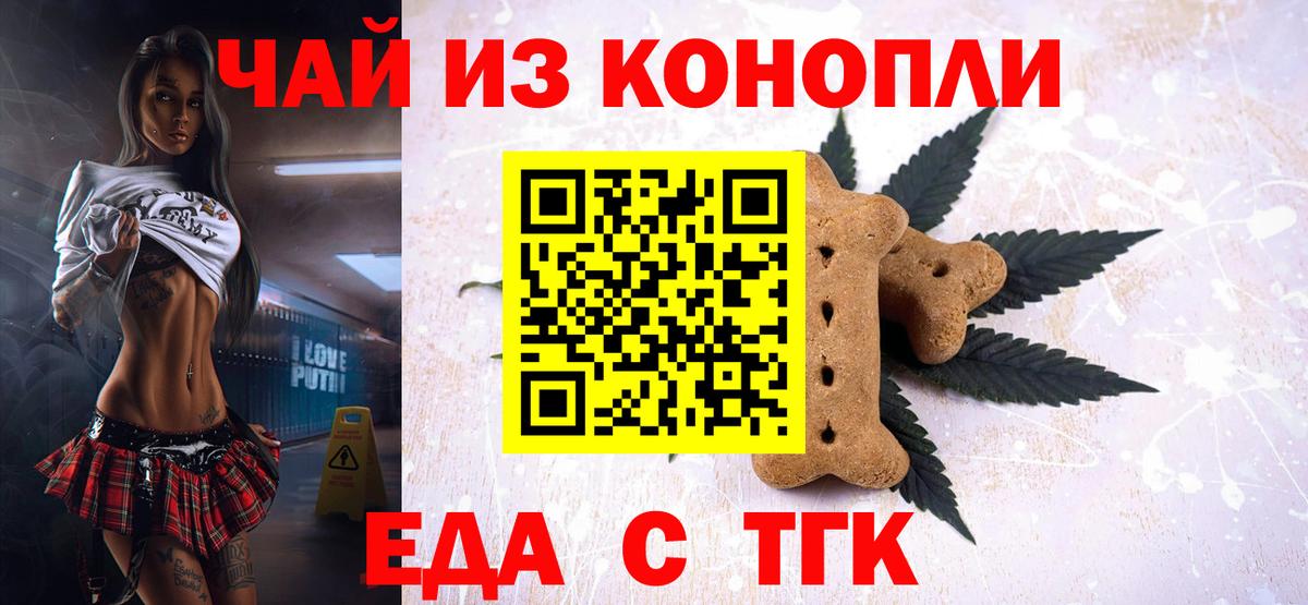 Верхняя Салда  Cannafood конопля  Вход с VPN 