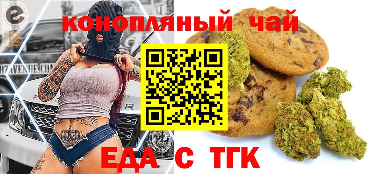 Canna-Cookies конопля Верхняя Салда