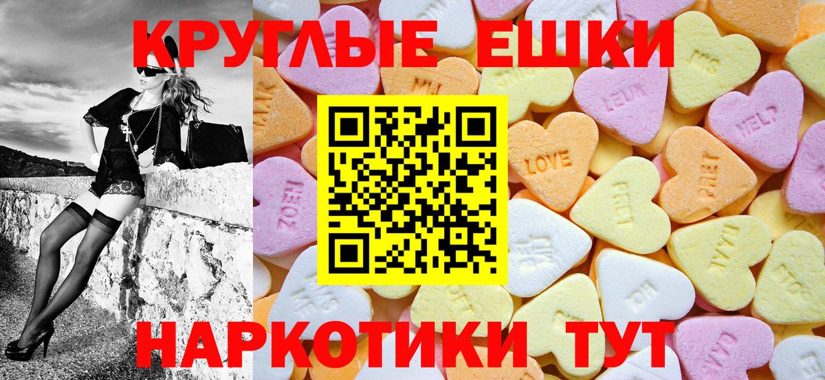 ЭКСТАЗИ круглые Верхняя Салда