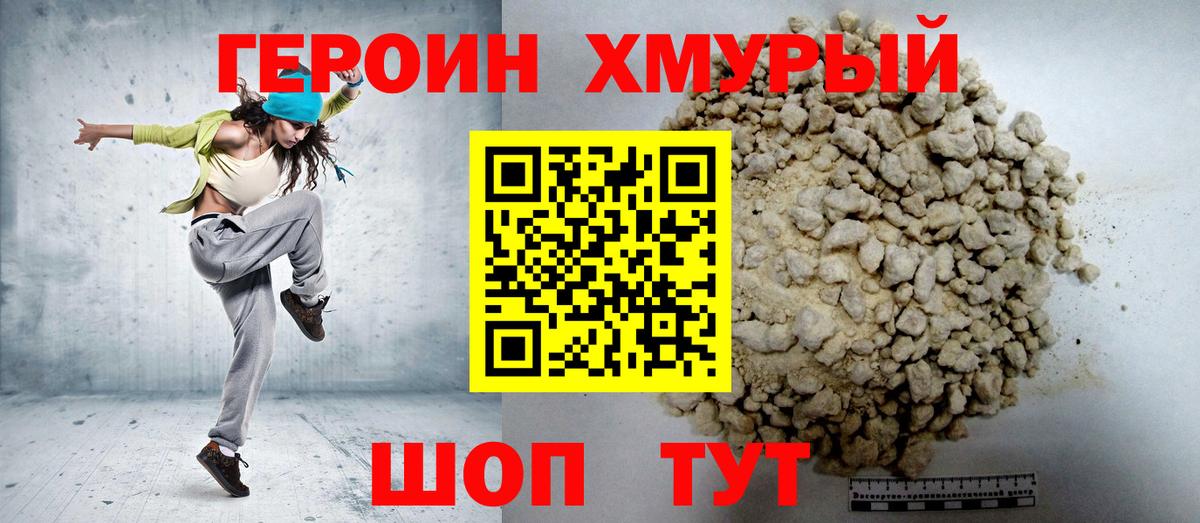 Героин афганец Верхняя Салда