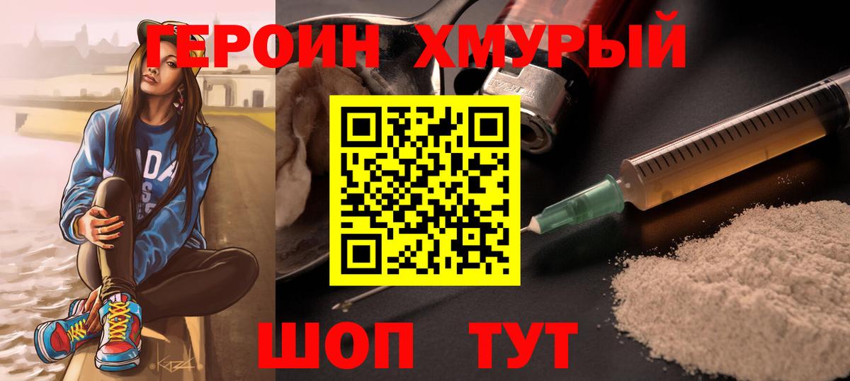 Героин Афган  Вход с VPN  ГЕРОИН  Верхняя Салда 