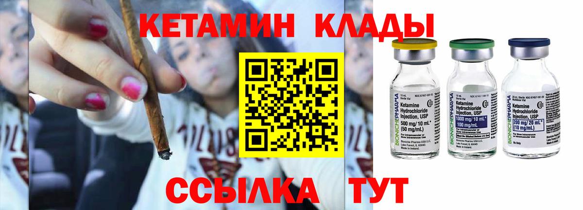 Кетамин ketamine  Вход с VPN  КЕТАМИН ketamine  Верхняя Салда 