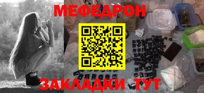мяу мяу кристалл Чапаевск