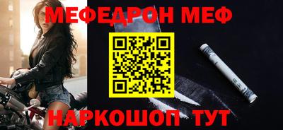 мяу мяу кристалл Чапаевск