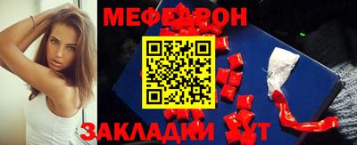 мяу мяу кристалл Чапаевск