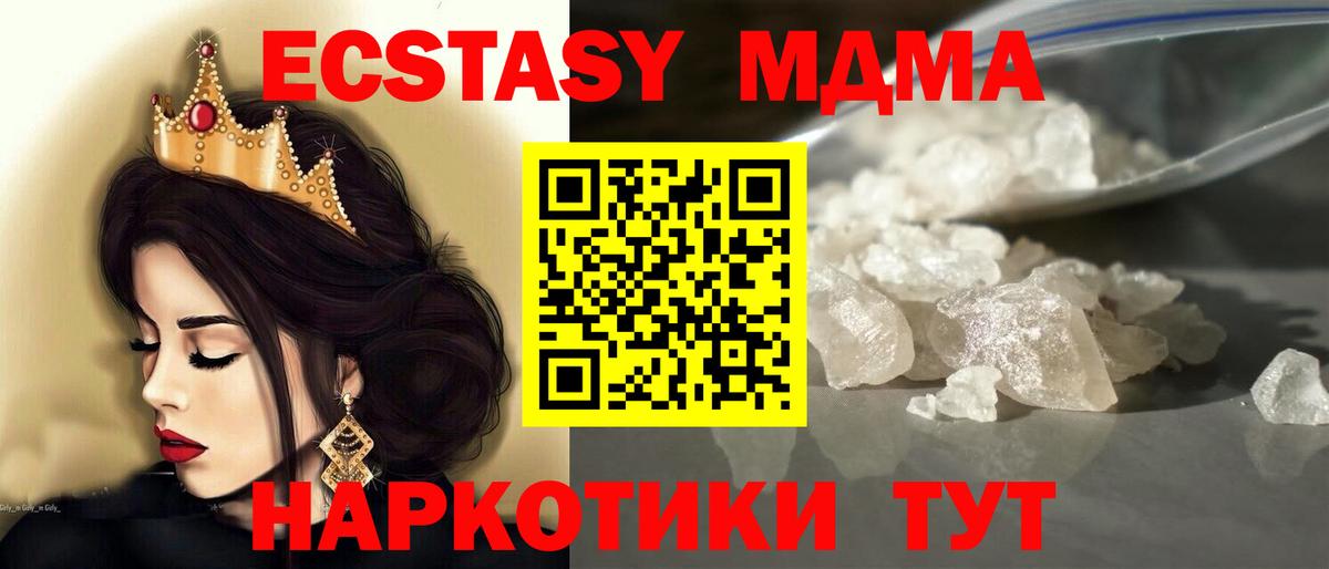 MDMA crystal  MDMA  Верхняя Салда  Вход с VPN  МДМА кристаллы 