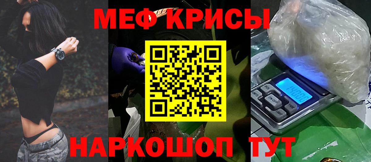 Меф мяу мяу мука Верхняя Салда