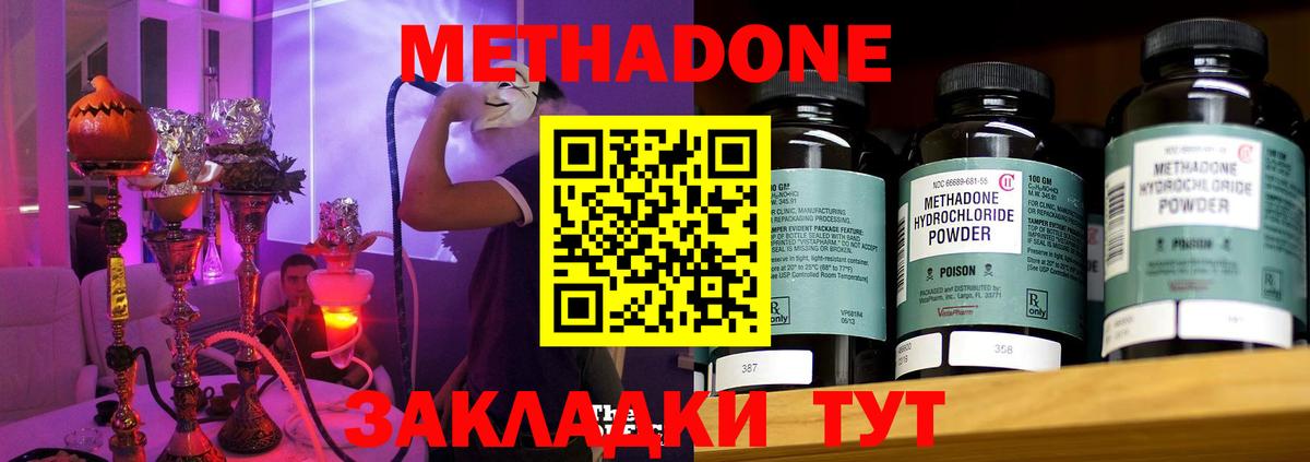 Метадон кристалл  Вход с VPN  Верхняя Салда  Метадон кристалл 