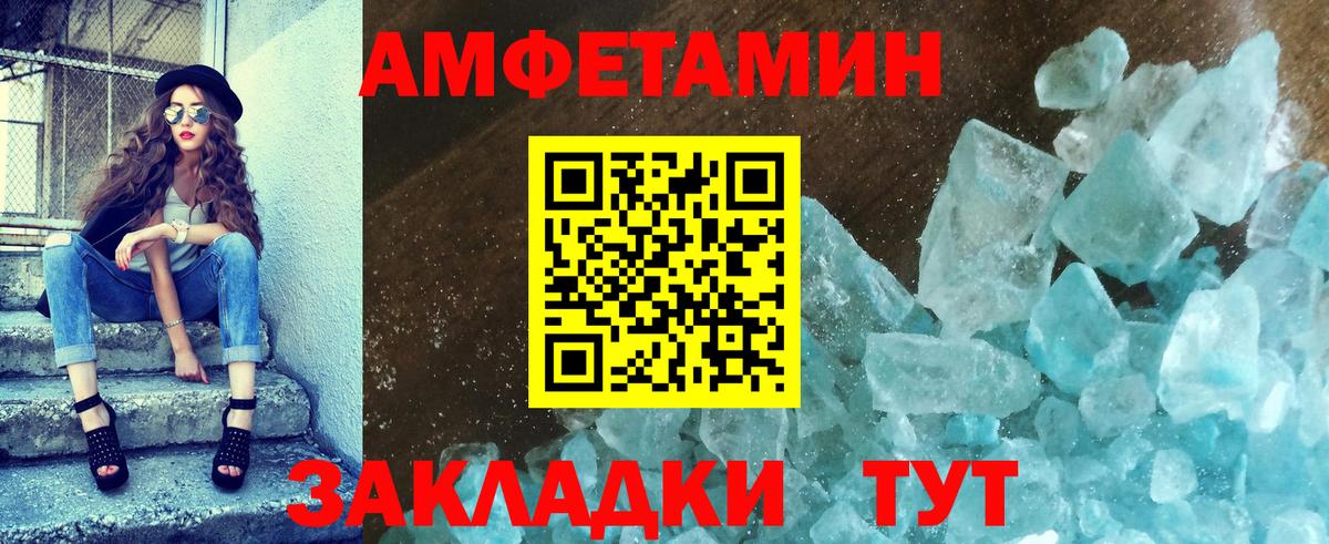 Метамфетамин мет Верхняя Салда