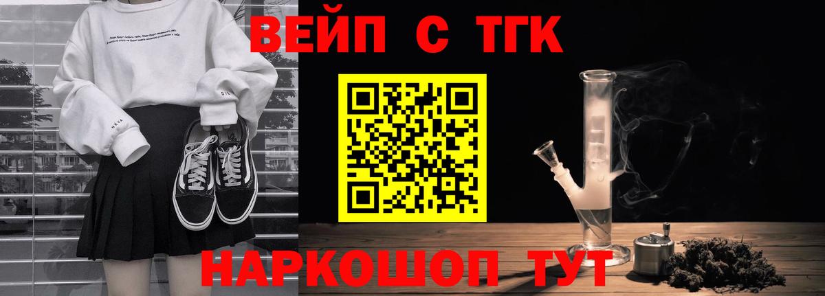Верхняя Салда  ТГК THC oil  Вход с VPN  Дистиллят ТГК концентрат 