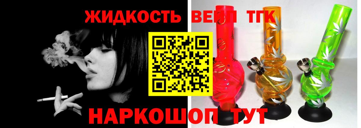 Дистиллят ТГК вейп с тгк Верхняя Салда